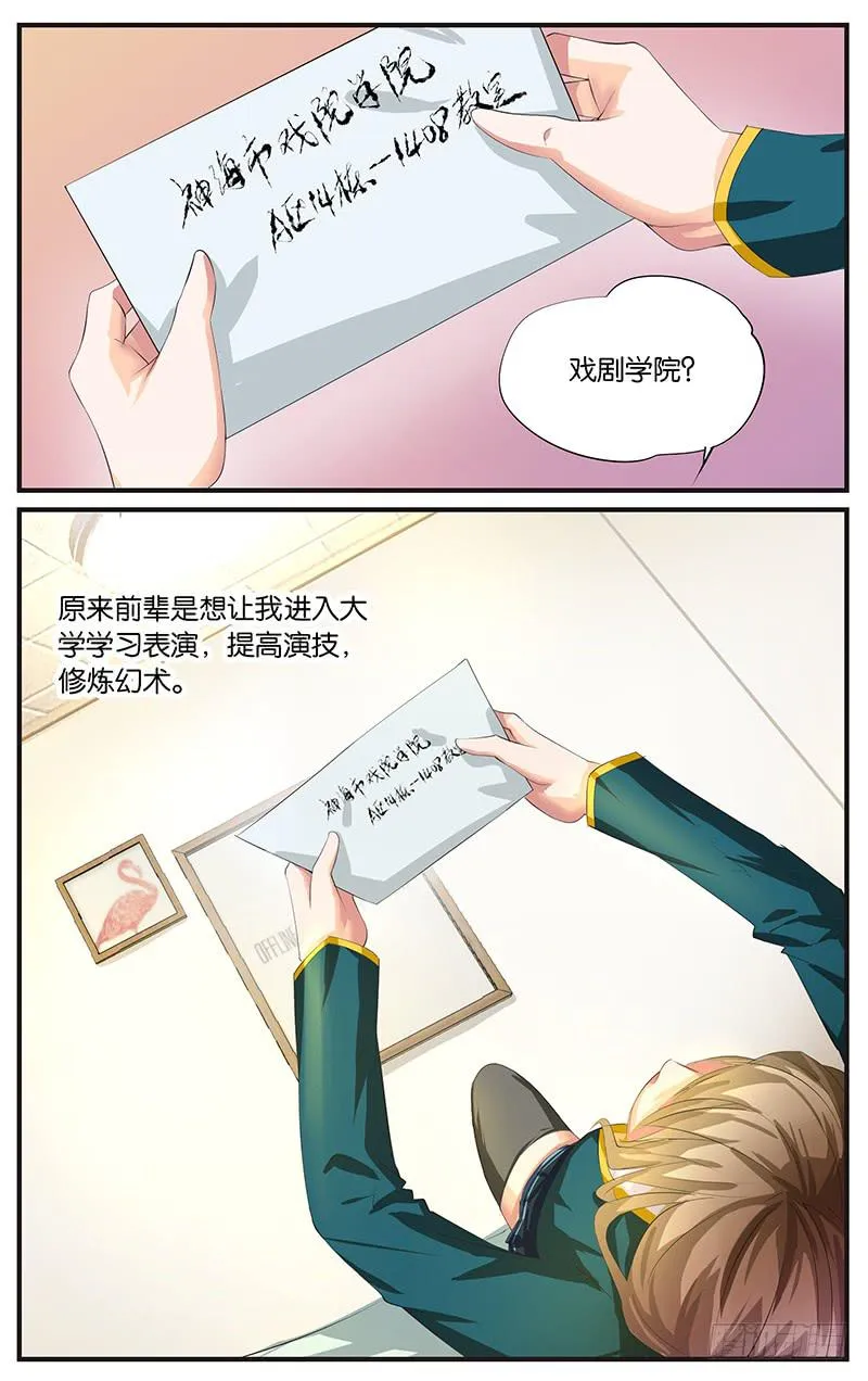 10.成为助理 第10页