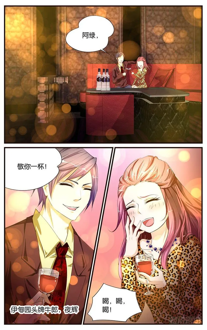 11.头牌牛郎 第2页