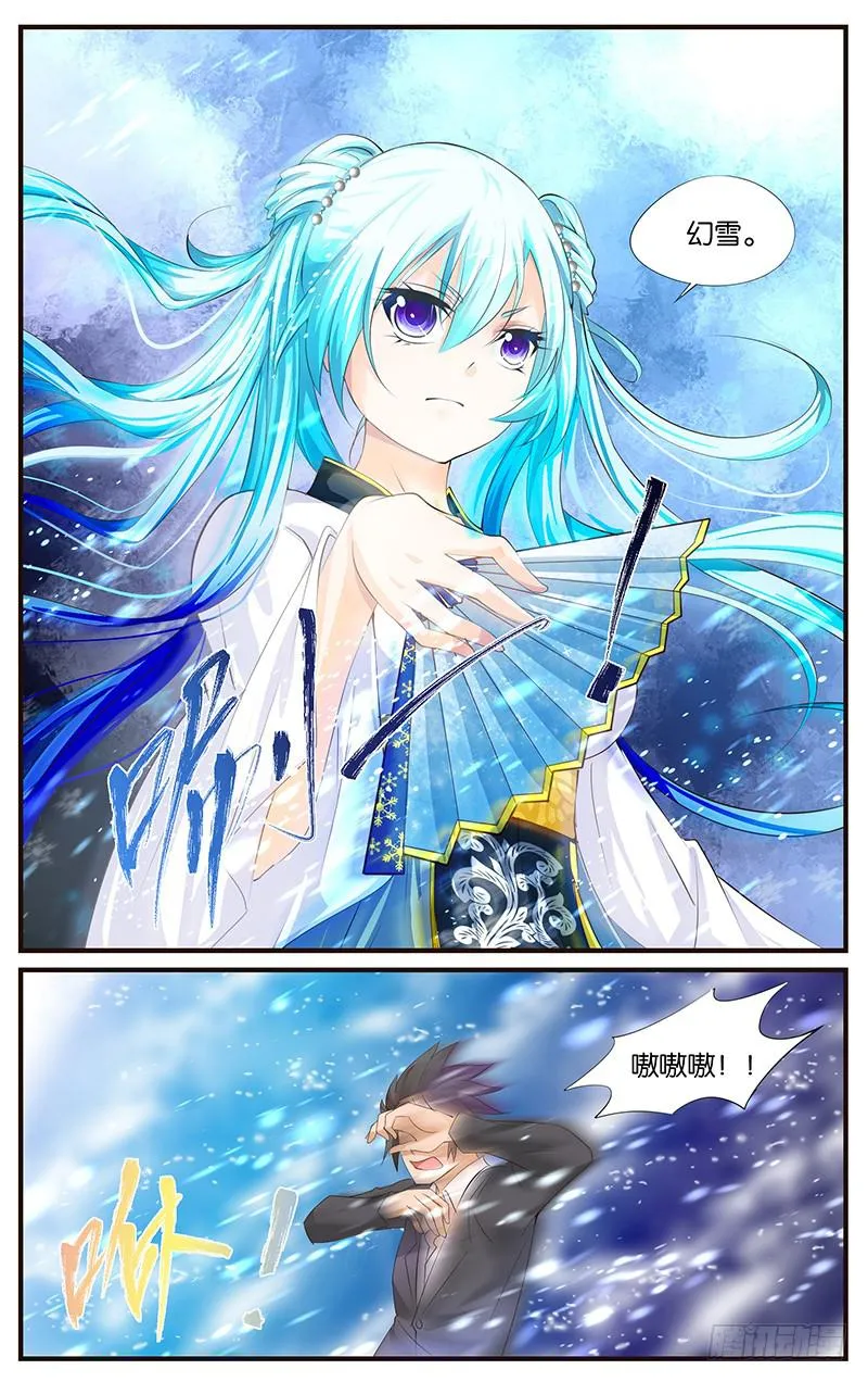 13.天行之者 第2页