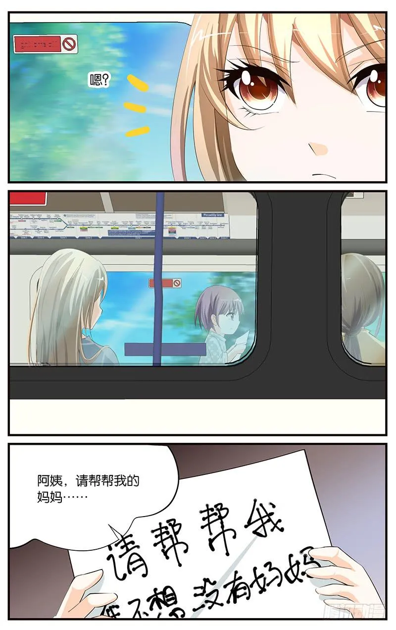 14.戏精上身 第5页