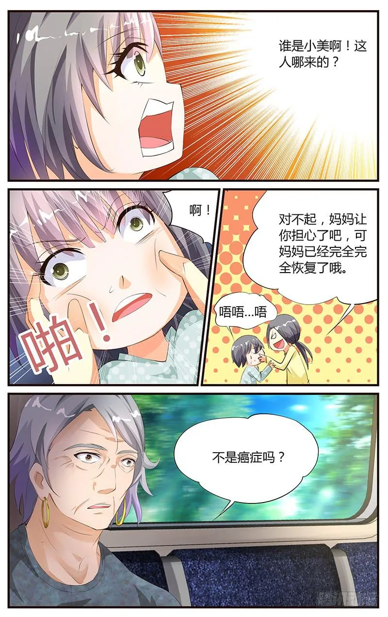 15.比拼演技 第3页