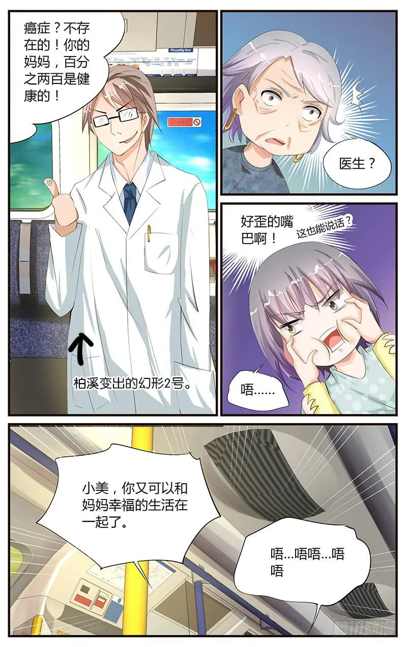 15.比拼演技 第4页