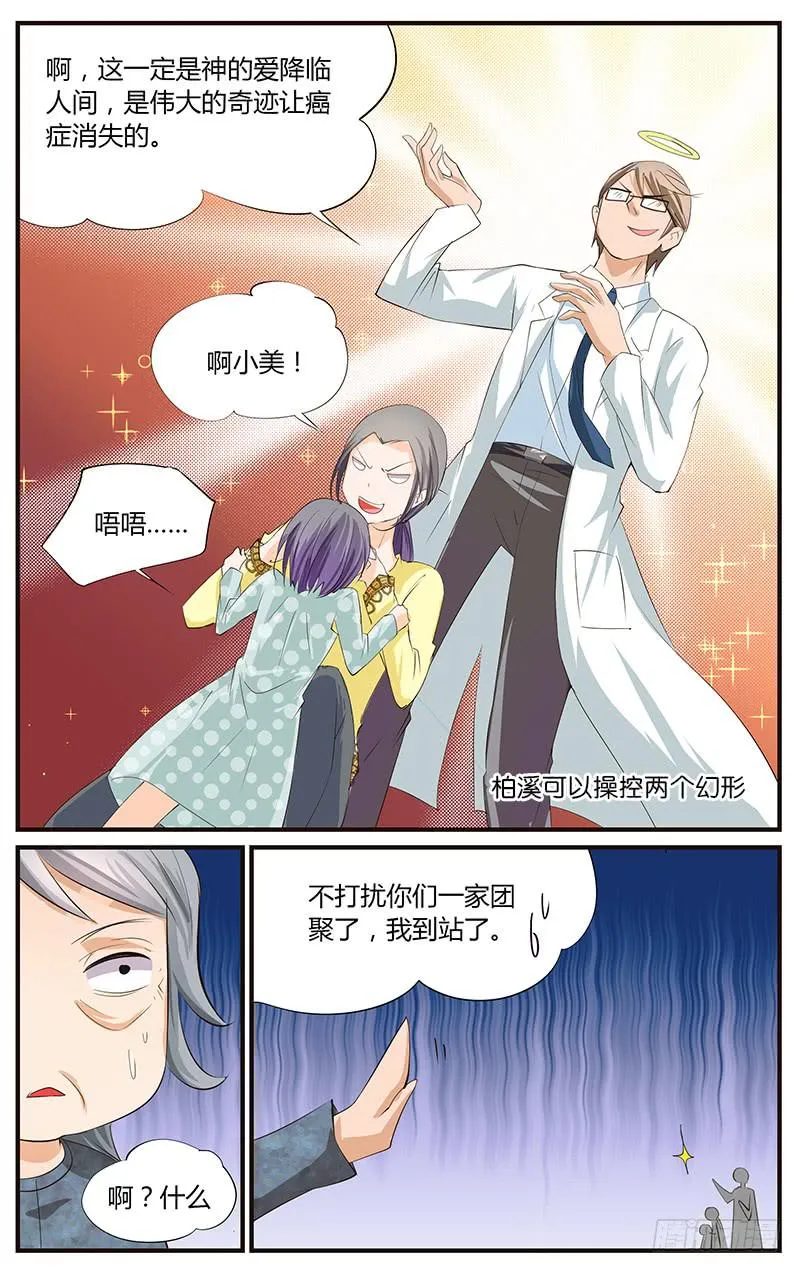 15.比拼演技 第5页