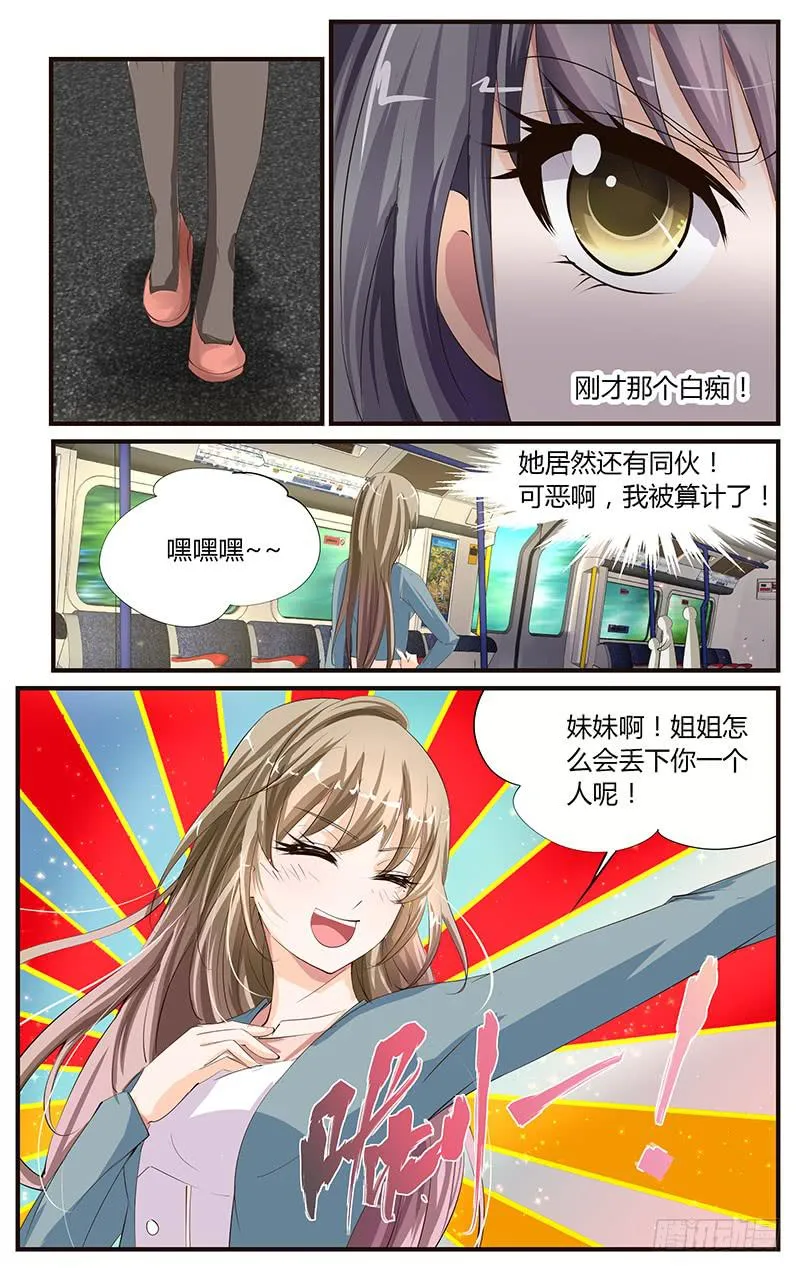 15.比拼演技 第6页