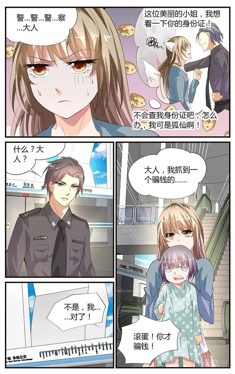 15.比拼演技 第9页