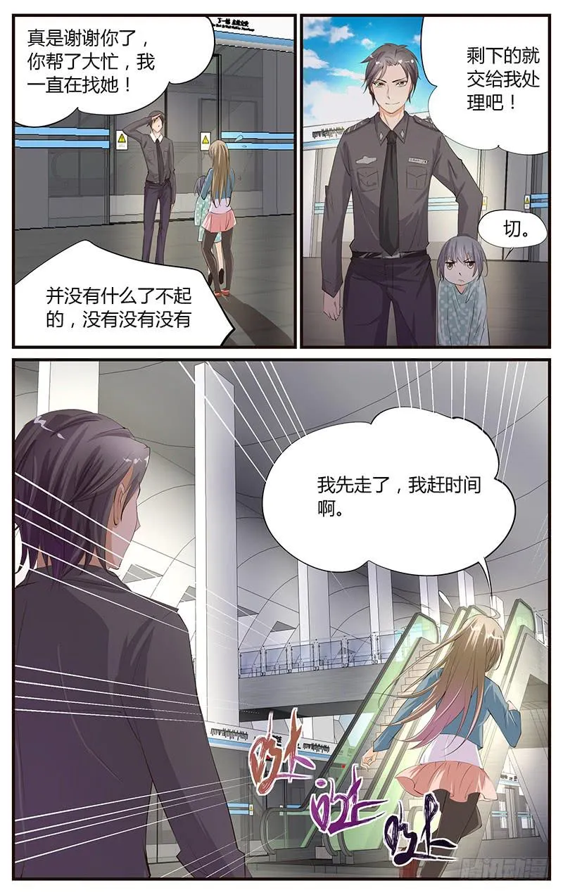 15.比拼演技 第10页