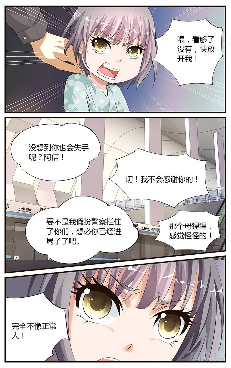 15.比拼演技 第11页