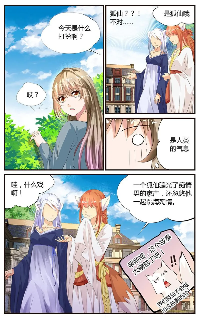 16.戏剧学院 第4页