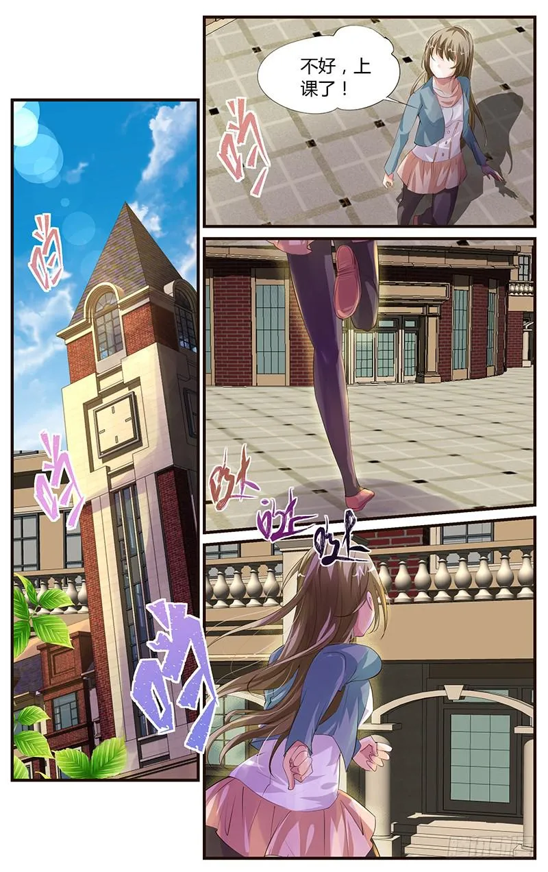 16.戏剧学院 第5页