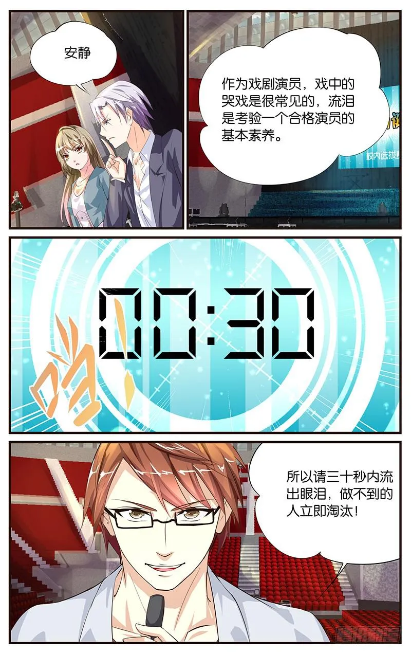 18.演员选秀 第5页
