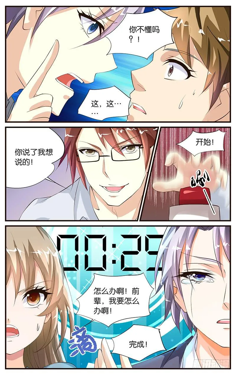 18.演员选秀 第8页