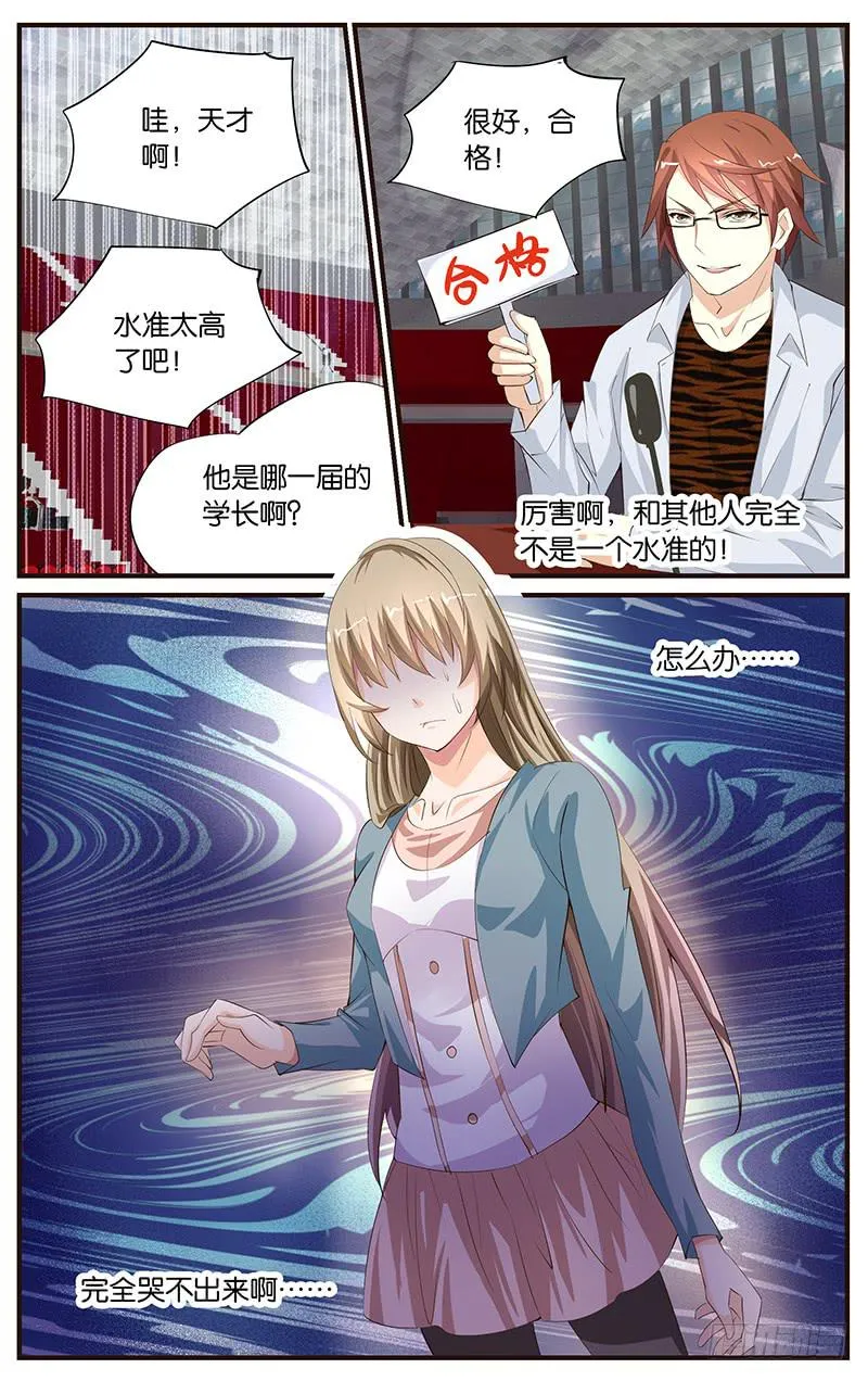 18.演员选秀 第9页