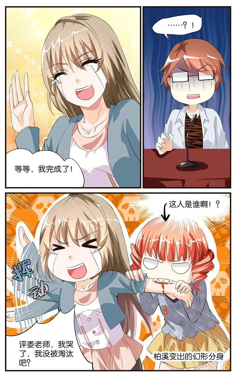 19.狐仙幻术 第2页