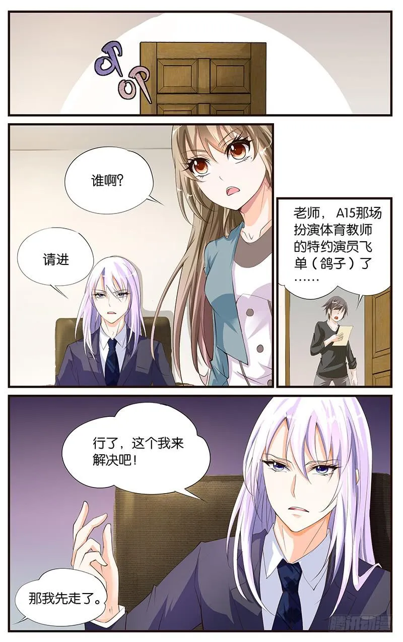 19.狐仙幻术 第7页