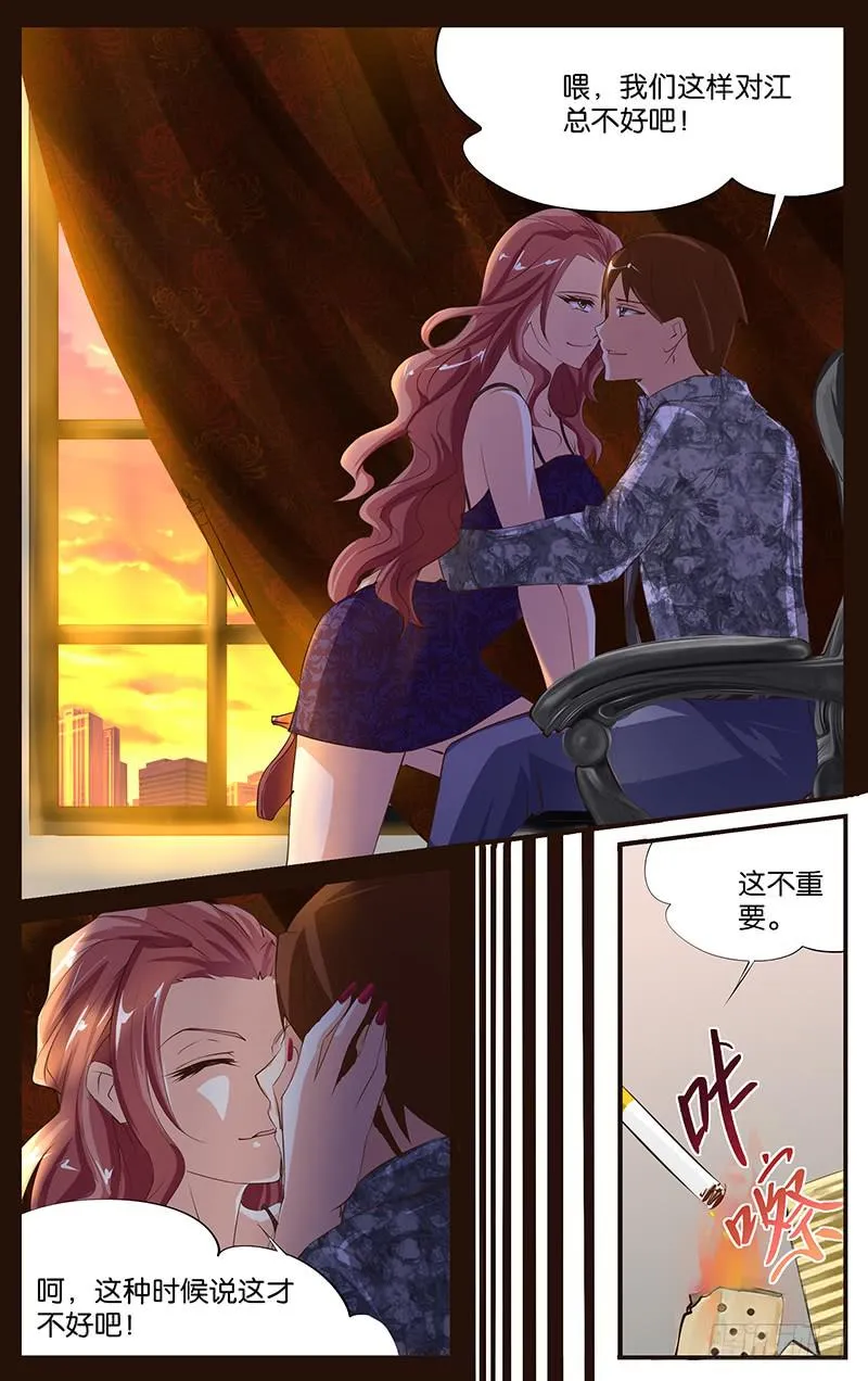 20.复合大师 第7页