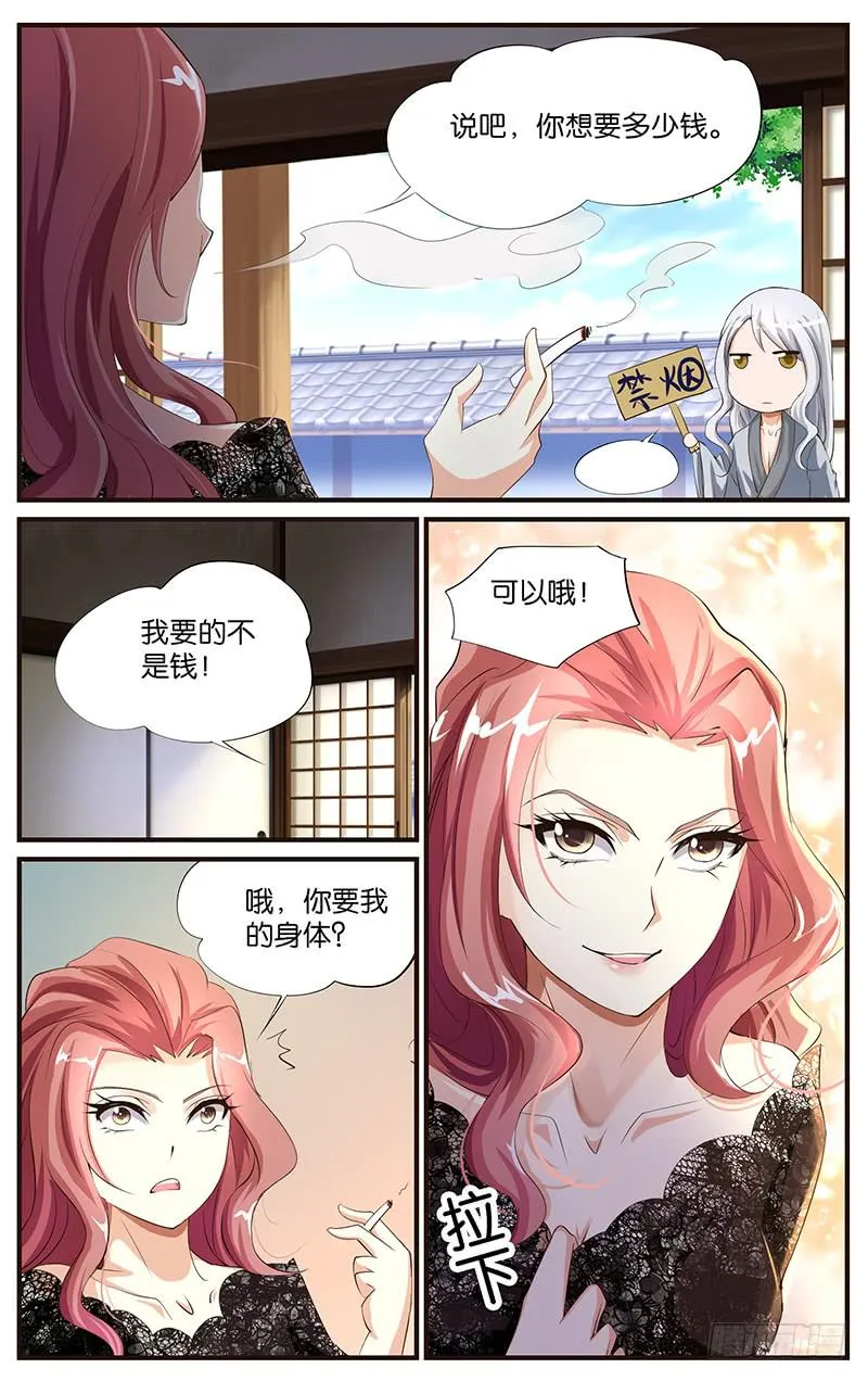 20.复合大师 第8页