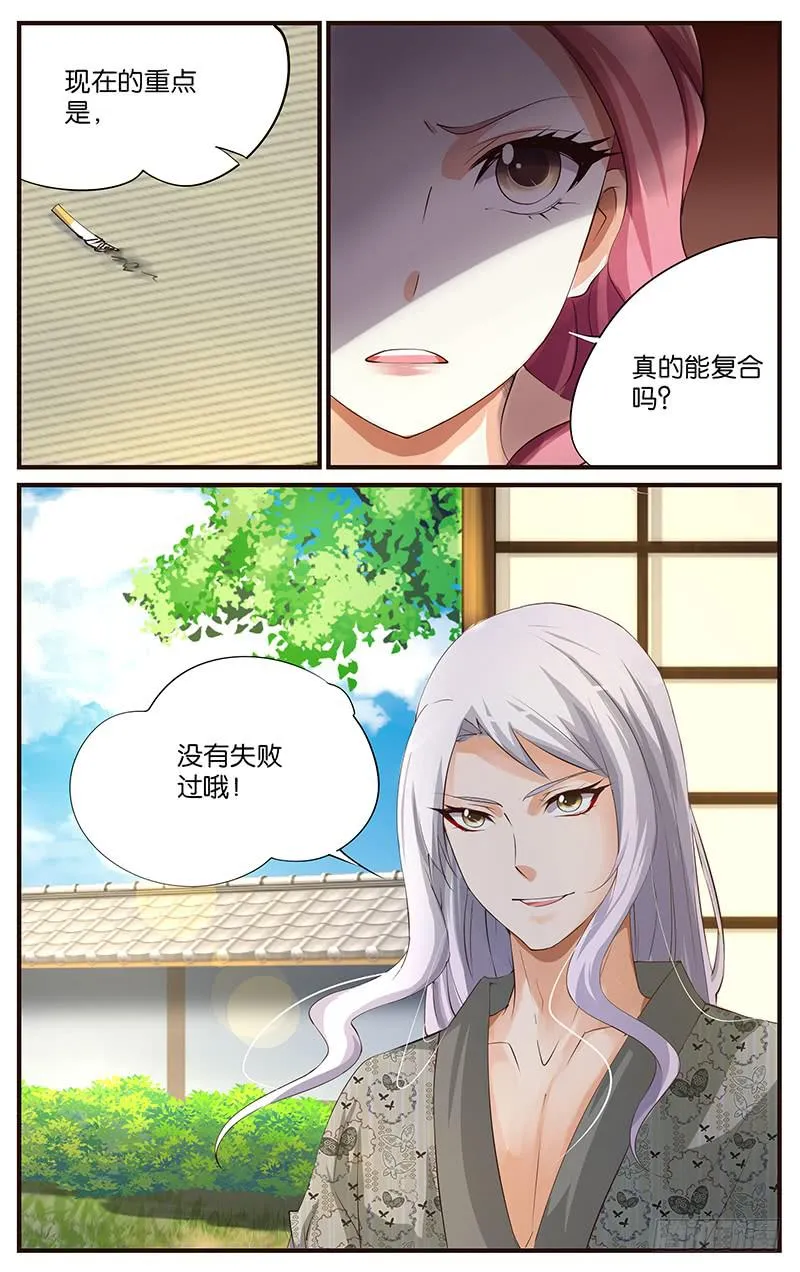 20.复合大师 第10页