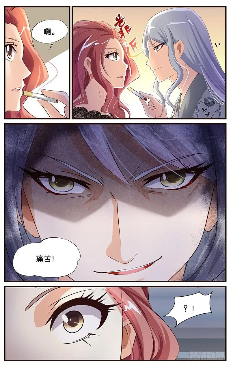 20.复合大师 第12页