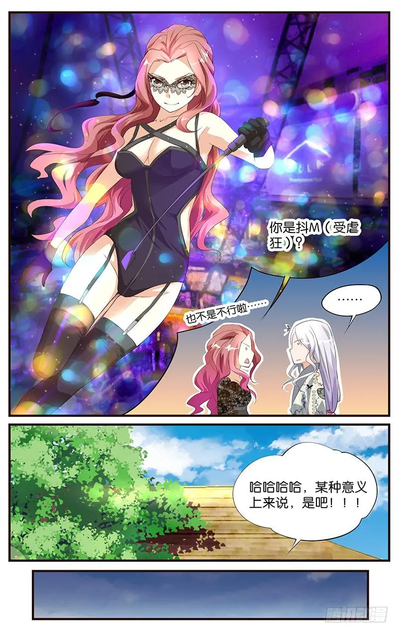 20.复合大师 第13页