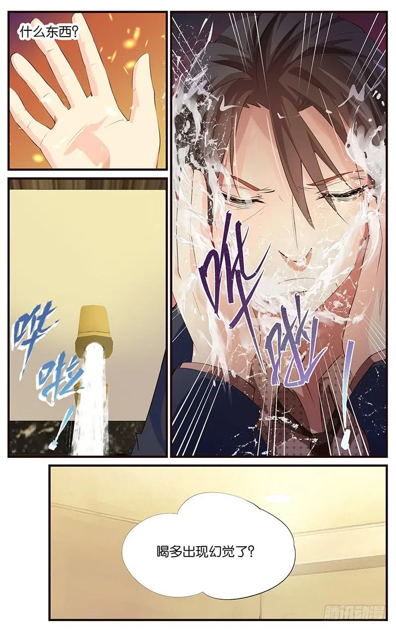 20.复合大师 第19页