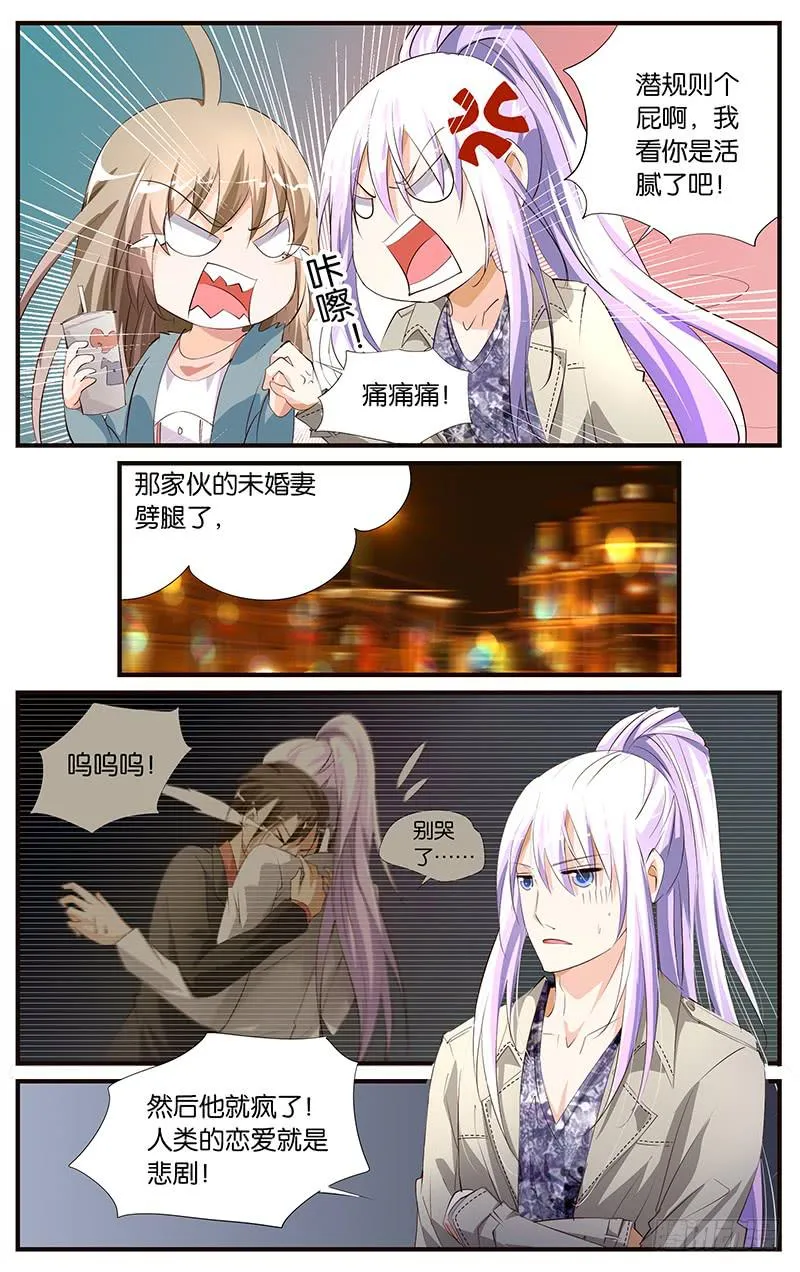 21.撒谎的人 第4页