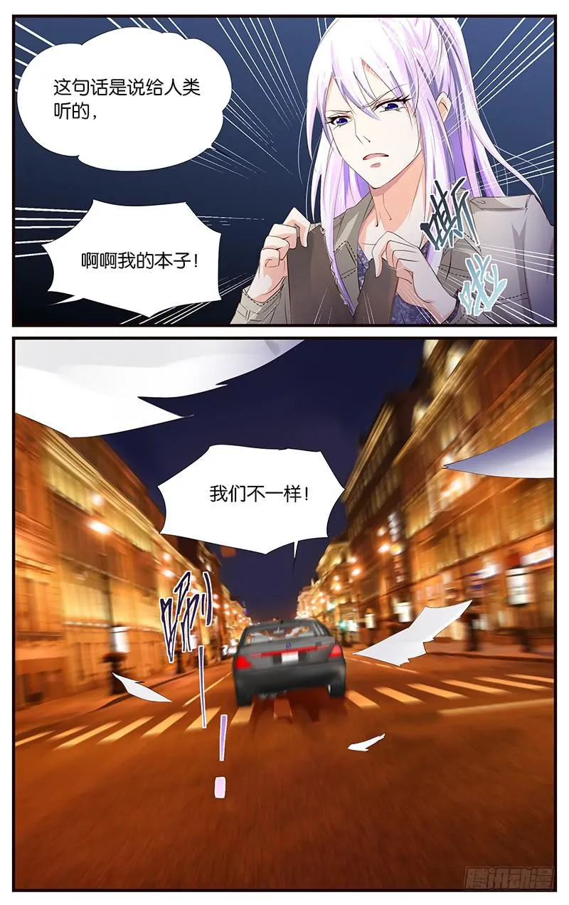 21.撒谎的人 第6页