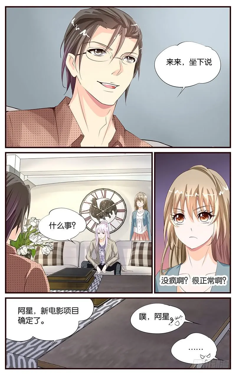21.撒谎的人 第8页