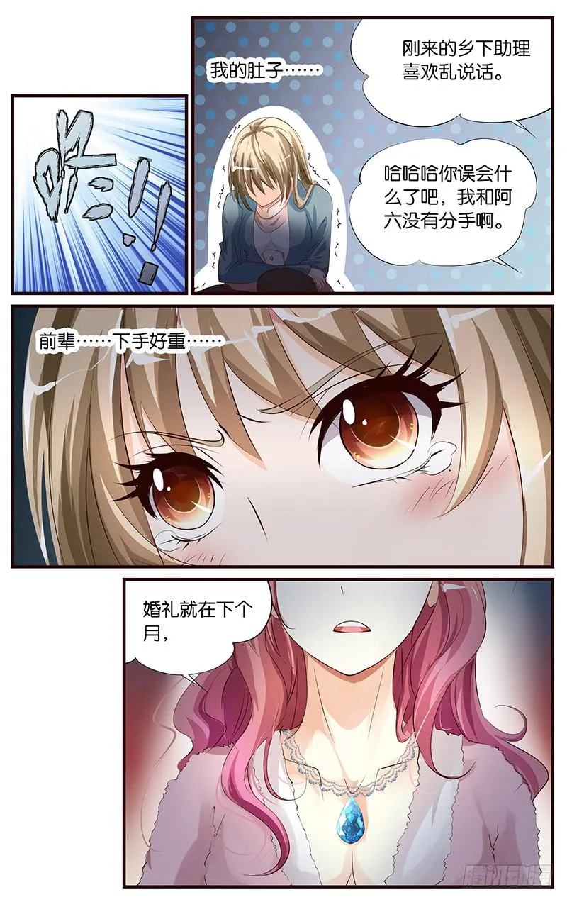 21.撒谎的人 第11页