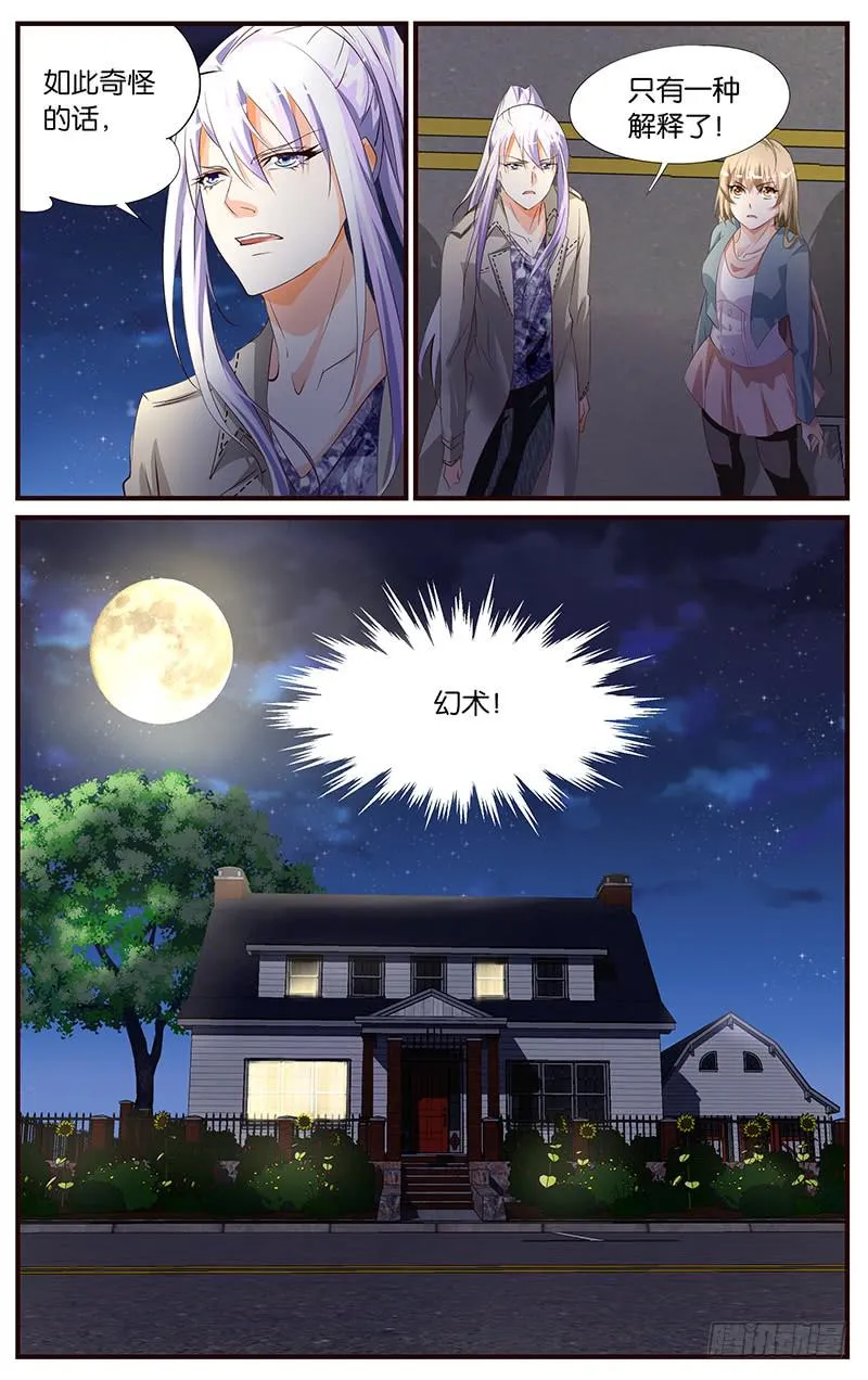 21.撒谎的人 第15页