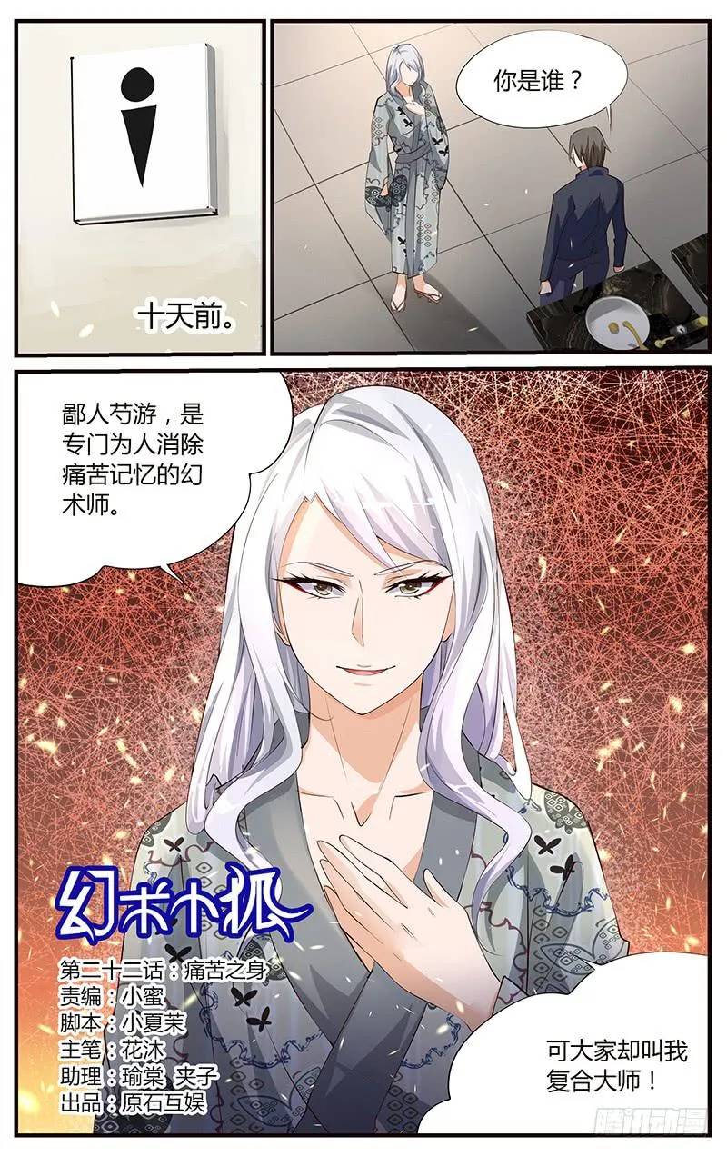 22.痛苦之身 第1页