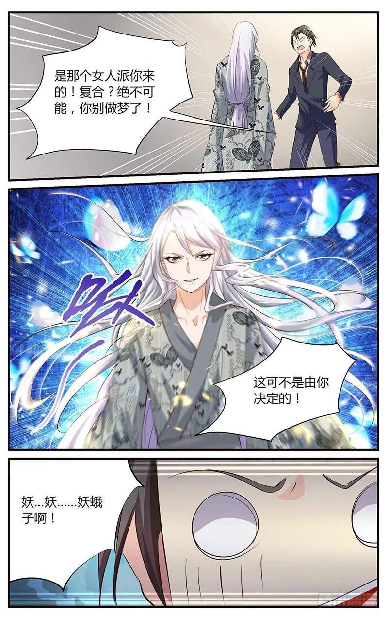 22.痛苦之身 第2页