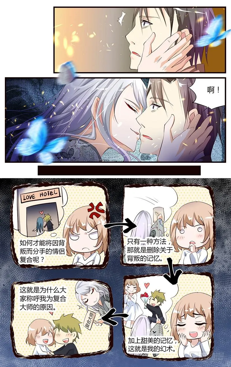 22.痛苦之身 第3页