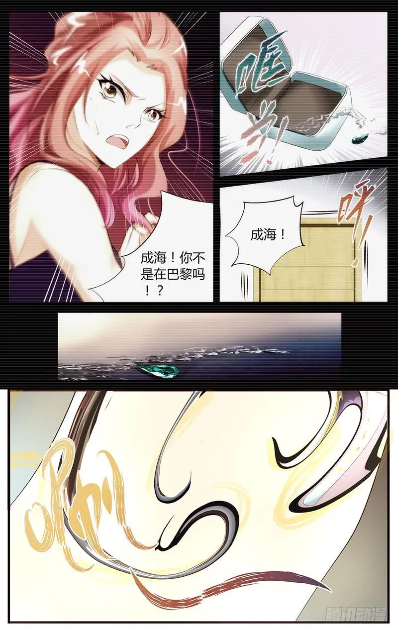 22.痛苦之身 第5页