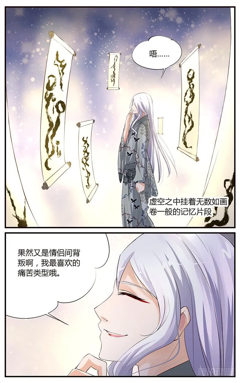 22.痛苦之身 第6页
