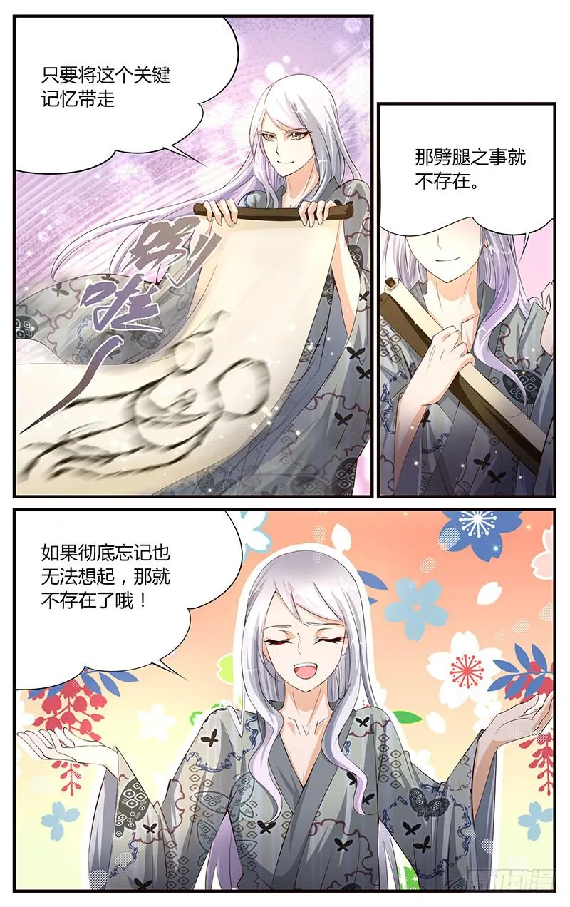 22.痛苦之身 第7页