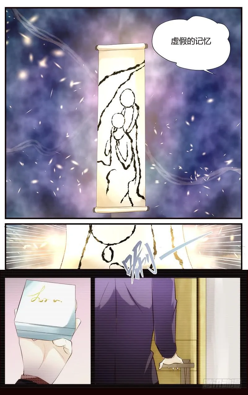 22.痛苦之身 第9页