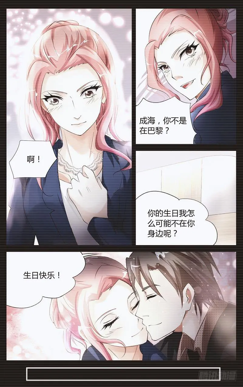 22.痛苦之身 第11页