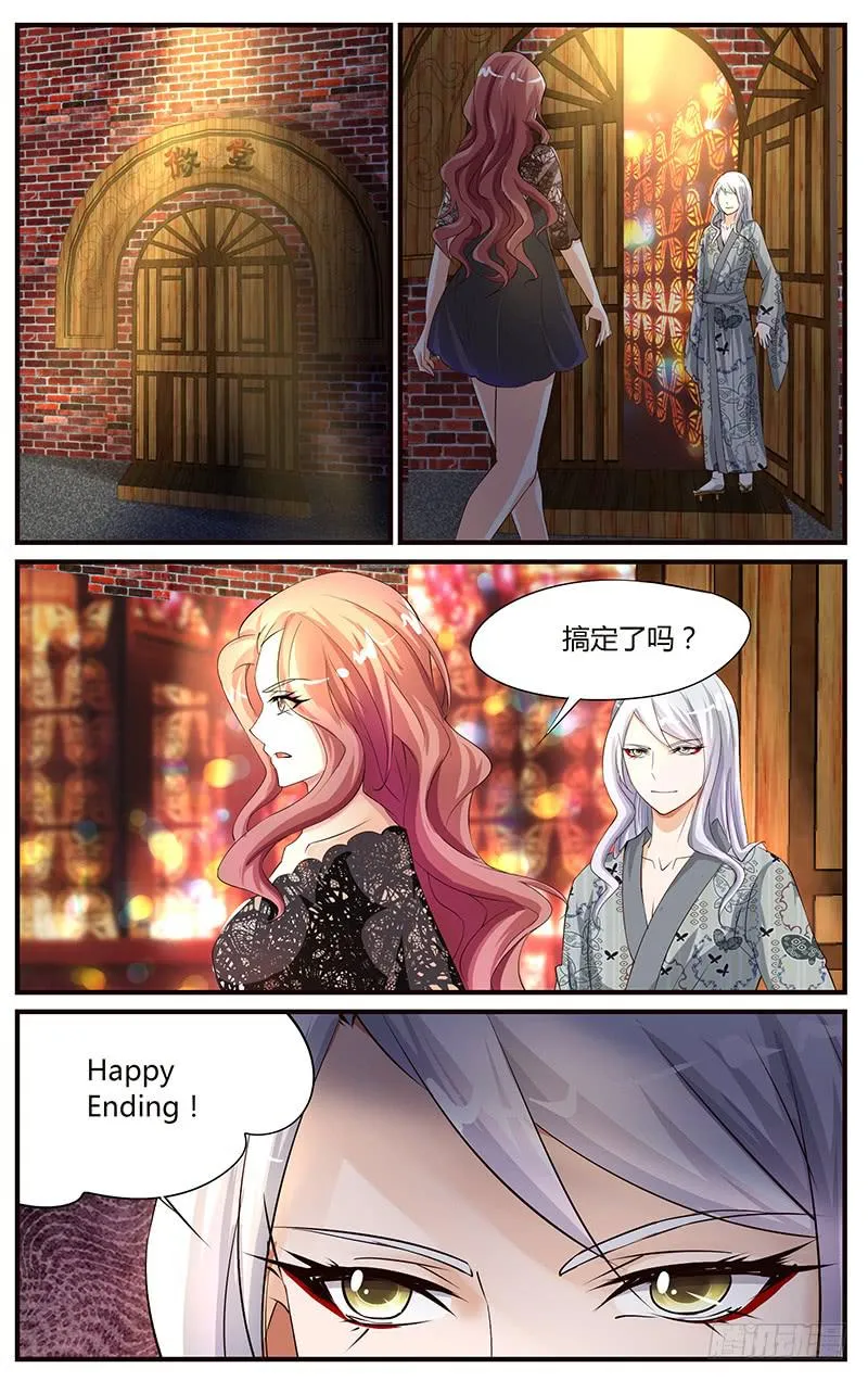 22.痛苦之身 第12页