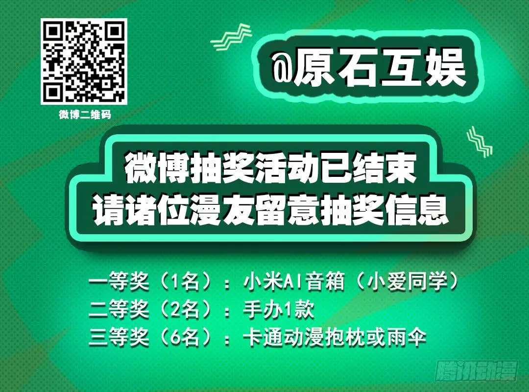 23.逆天改命 第17页