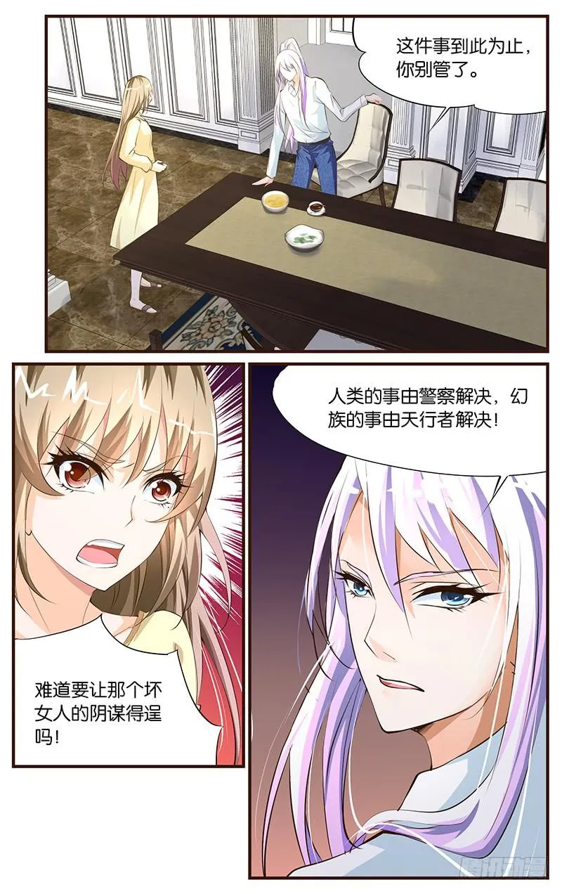 24.分头行动 第2页