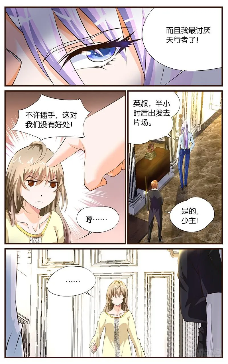 24.分头行动 第3页