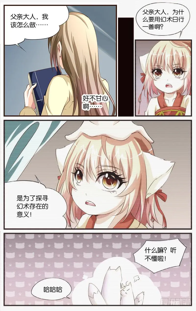 24.分头行动 第4页