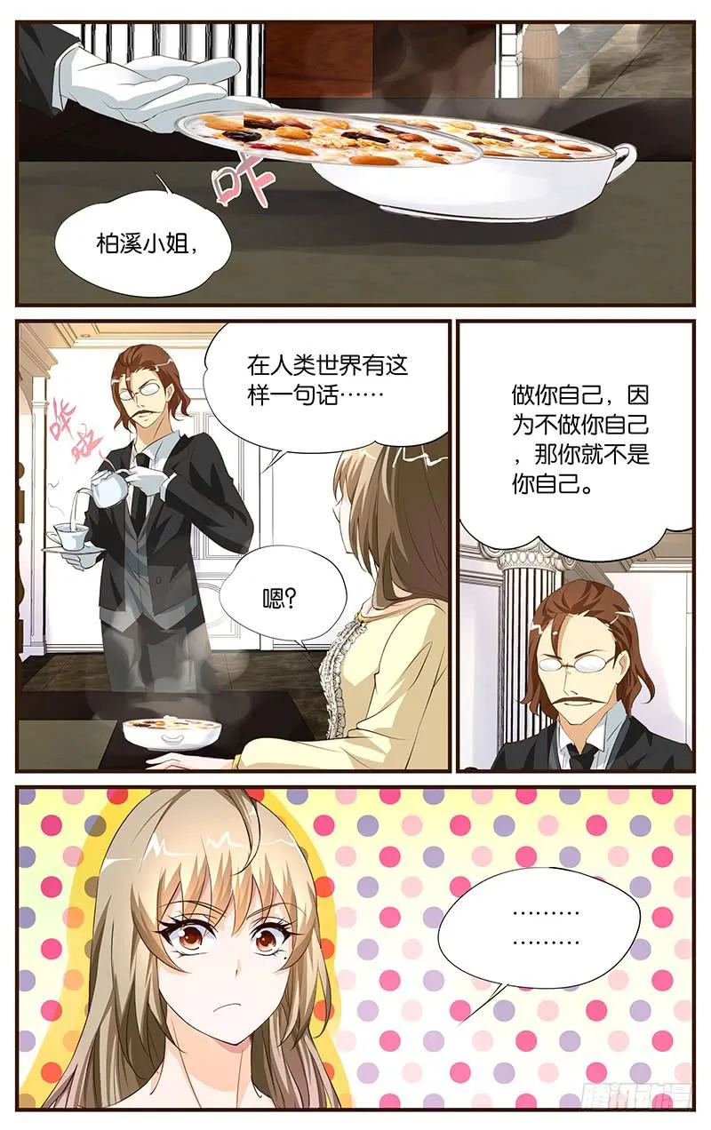 24.分头行动 第5页