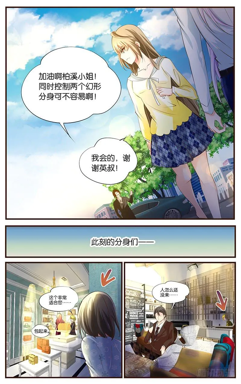 24.分头行动 第10页