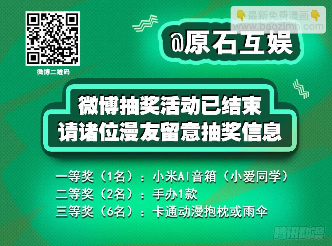 24.分头行动 第13页