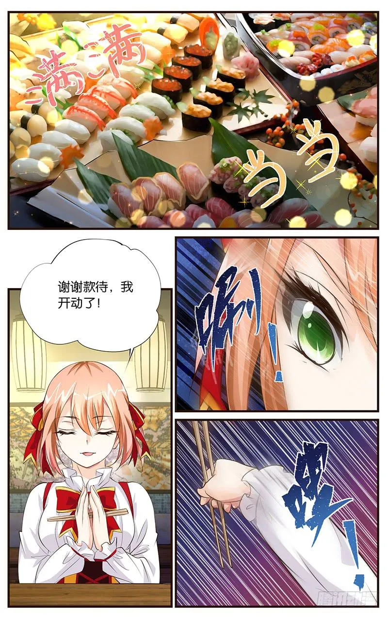 25.暴食偶像（上） 第5页