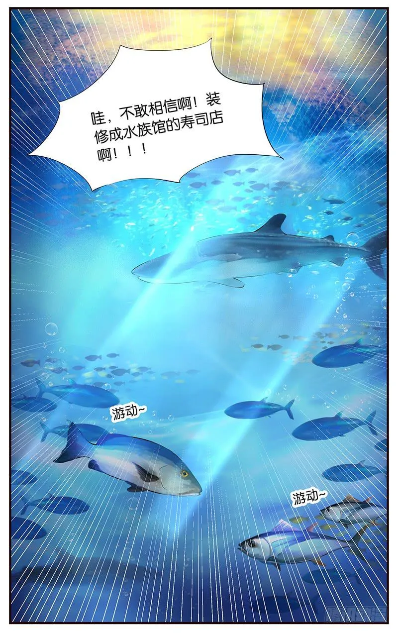 26.暴食偶像（下） 第2页