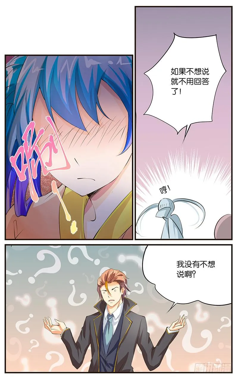 27.花语梦想 第10页