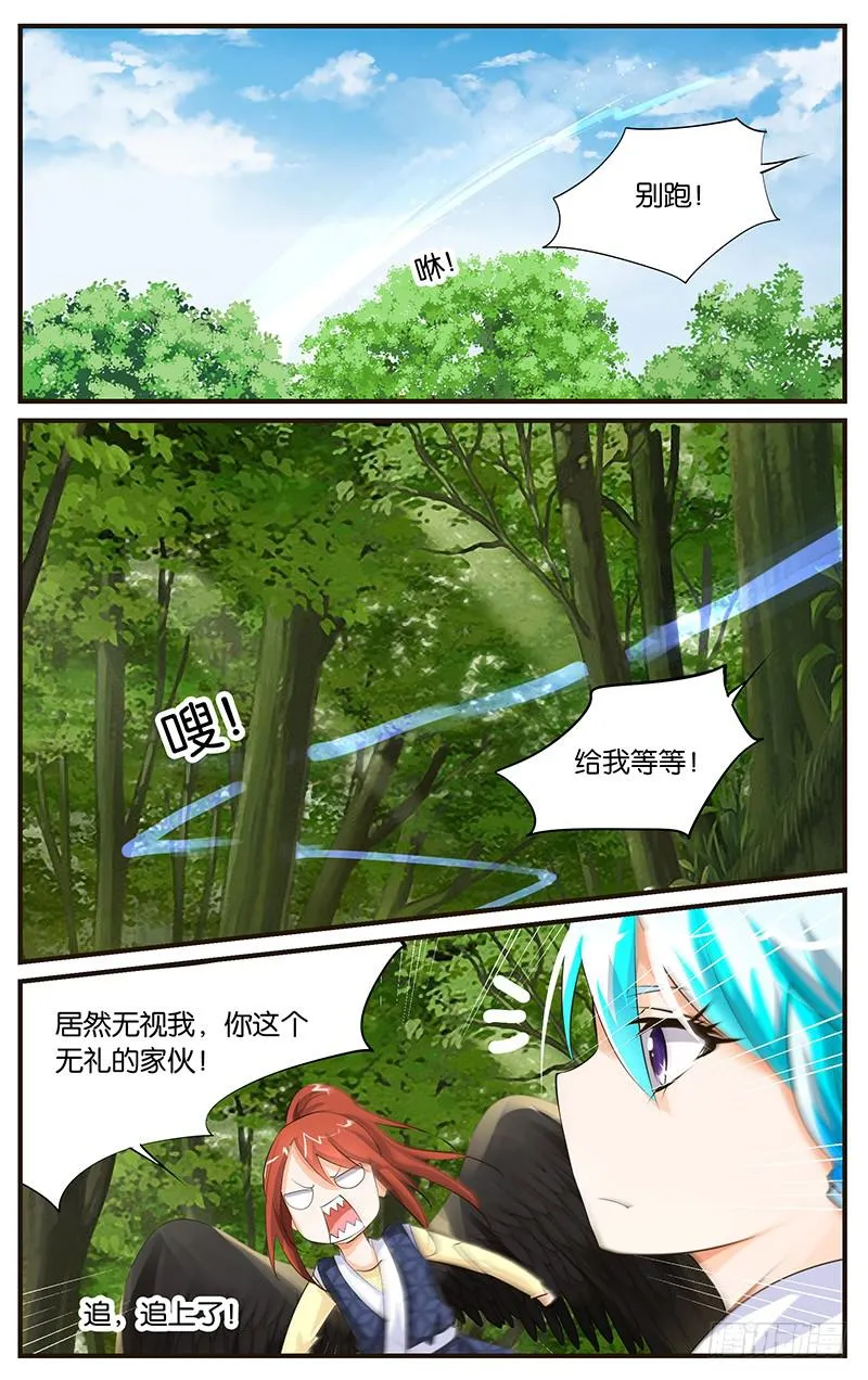 29.会变丑的！！ 第3页