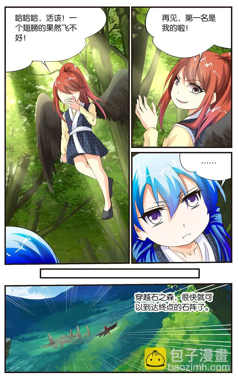 29.会变丑的！！ 第7页